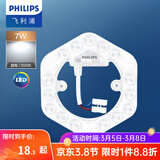 飞利浦三基色环形灯管荧光节能灯管吸顶灯圆形灯芯灯盘蝴蝶形吸顶灯灯芯 升级LED灯盘7W白光