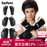 酷峰（kufun）轮滑护具全套头盔套装防护溜冰滑板滑雪陆冲板骑行成人儿童男女 6件套 黑色护具 XL适合150至210斤