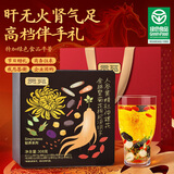 贡苑人参黄精杜仲雄花 金丝皇菊花枸杞决明子茶 308g搭肝肾养护礼盒
