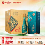 西凤酒 1964艺术版 45度 500ml*6瓶 整箱装 凤香型白酒