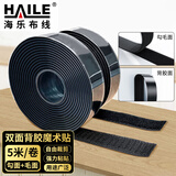 HAILE双面强力背胶魔术贴 2CM宽勾面5米+毛面5米子母扣收纳固定免打孔墙贴窗帘遮光布ZD-B2H-5M