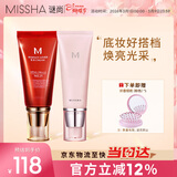 谜尚（MISSHA）大红bb霜遮瑕保湿持久不易脱妆防晒隔离38节礼物