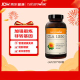 自然薇萃（naturewise）CLA共轭亚油酸胶囊180粒/瓶 减肥塑身燃脂阻断碳糖促代谢运动补剂