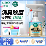 花王（KAO）大范围除味喷雾410ml 卧室床单被子沙发除臭去味剂室内空气清新剂