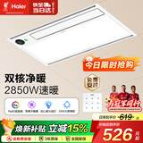 海尔风暖浴霸除菌系列暖风机照明排气一体五合一取暖灯HD28L浴室