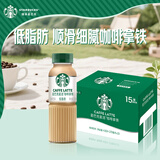 星巴克（Starbucks）咖啡星选饮料瓶装即饮便携开瓶提神醒脑送礼熬夜加班送礼礼盒 咖啡拿铁270ml*15瓶