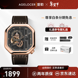 爱勒 AGELOCER原创赛车时尚男镂空机械手表个性腕表送男友情人节礼物