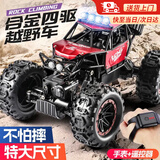 麦格萌儿童遥控车玩具男孩越野车遥控汽车合金攀爬车六一儿童节日礼物 超大合金红【四驱+双遥控+双电】