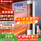 格力（GREE）【AI语音控制+遥控】取暖器家用暖风机电暖器摇头电暖气立式取暖气小太阳轻音电暖风NFTB-X6020BV