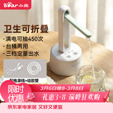 小熊（Bear）桶装水抽水器 电动压水器 自动吸水器 矿泉水上水器 饮水机抽水泵 台桶两用 YSJ-D05M1