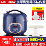 半球电饭煲电饭锅迷你电饭煲1-2人 小型宿舍用多功能可蒸煮新款不粘锅家用2-3人 3L 智能款【陶瓷釉球胆】2-4人