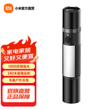 米家小米多功能手电筒 车载户外应急 强光变焦锂电快充汽车磁吸安全锤 米家多功能手电筒