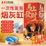 巨奇（JUQI）一次性烟灰缸自带灭烟沙家用车载烟灰缸凝胶防飞灰自动灭烟25个