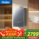 海尔【无冷感K50MAX】16升全程7A一级恒温 一级静音 增压大水量 彩晶面板 家用天然气燃气热水器
