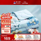 富安娜被子夏凉被纯棉七孔抑菌空调被双人可水洗夏薄被3.5斤230x229cm