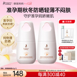 袋鼠妈妈防晒霜准孕妇宝妈户外防紫外线隔离水感清透护肤品防晒乳40gSPF30