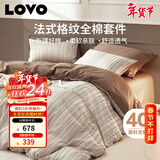 LOVO罗莱家纺 全棉四件套纯棉床单被套双人床上用品220*240cm咖色