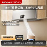 老板（Robam）名气1300A油烟机小尺寸中式吸排抽烟机脱排家用厨房换装出租大吸力710mm换新优选