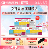 Swisse斯维诗 女士定制每日营养包 维生素氨糖葡萄籽胶原蛋白 14袋*3盒