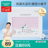 全棉时代 婴儿浴巾 6层水洗纱布浴巾 纯棉大毛巾礼盒装 粉色115*115cm