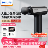 飞利浦（PHILIPS）筋膜枪小钢炮肌肉按摩器全身筋膜按摩仪专业级便携深层按摩颈膜枪3204G 三八节礼物生日礼物