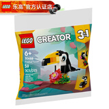 乐高（LEGO） 幻影城市女孩我的世界拼砌体验包生日礼物 30688 热带巨嘴鸟