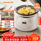 九阳（Joyoung）电炖锅 电炖盅 电砂锅 煲汤锅炖汤锅紫砂锅燕窝炖盅多功能锅煮粥神器 婴儿辅食锅 电煮锅3升 GD517
