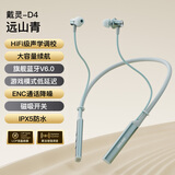 戴灵D4蓝牙颈挂式双模耳机2025新款ENC硅麦降噪磁吸游戏运动跑步防水长续航 远山青