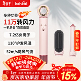 科西（KEHEAL）高速吹风机7.2亿负离子吹风筒家用自动卷发棒直发梳电吹风多功能三合一速干礼盒款情人节礼物女生 GC-HM1玫瑰粉礼盒装