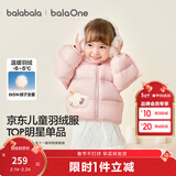 巴拉巴拉童装儿童羽绒服宝宝男女童2025冬装新款婴儿外套保暖上衣泡芙羽绒 粉色小苹果60356-白鸭绒 130 （充绒量121g 适合6-7岁）