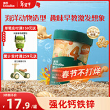 英氏（Engnice）婴幼儿海底世界饼干草莓白桃味 婴儿零食辅食营养饼干宝宝零食85g