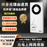 伊鸣随身wifi通用免插卡无线wifi6车载4G路由器随身便携上网宝移动联通电信全国通用 【增强版】WiFi6丨升级续航丨提速400% 【2026款新品】适用华为中兴联想等设备