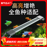 森森（SUNSUN）鱼缸灯LED水草灯防水支架灯全光谱鱼缸观赏灯爆藻照明草缸灯 更薄更亮6.5W防水灯（适合41-50cm缸）