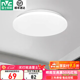 雷士（NVC） led灯饰阳台灯浴室灯厕所灯厨房灯 led吸顶灯具 卧室灯过道走廊 24W 1550lm 荐  正白光 Φ375*70MM
