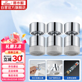 潜水艇（Submarine）QP-33龙头起泡器铜材质面盆菜盆龙头可用防溅水360度旋转出水三支