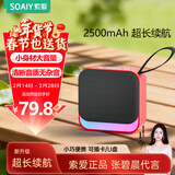 索爱（soaiy）蓝牙音箱小型音响便携式插卡u盘播放器音乐大音量长续航广场舞无线户外车载听书唱戏机SD16尊享红
