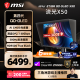 微星（MSI）流光X50 MPG 271QR QD-OLED X50 26.5英寸2K500Hz QD-OLED游戏电竞显示器AI CMOS DP2.1 HDR500
