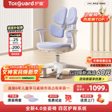 护童（Totguard）儿童学习椅可调节升降学生正姿四背坐姿椅 G985_奇思蓝 带脚踏