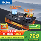 海尔（Haier）燃气灶天然气 家用双灶具5.2kW瞬燃猛火 嵌入式台嵌两用煤气灶 双边180min定时 可调节Q2BE7(12T)