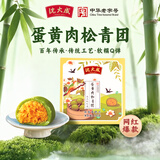 沈大成上海特产蛋黄肉松青团中华老字号零食糕点点心240g盒装源头直发