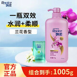 飘柔洗发水1000g家庭护理兰花双效去屑洁顺水润洗发露1kg大瓶 洁顺水润1kg*1瓶+5g小样 飘柔