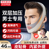 德烁V脸神器男士专用咬肌下颌线提拉紧致双下巴面罩美容仪睡眠大小脸型法令纹脸部瘦脸提升面雕绷带 【双层加压】内紧致外提拉+远红外加速+睡眠可用