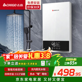 志高（CHIGO）即热式电热水器超薄8500W智能变频恒温速热小厨宝家用免储水功率可调包安装KBR-W5D