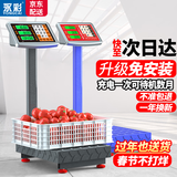 永彩（YONGCAI）称重电子秤商用称高精度电子称充电台秤家用可折叠秤摆摊生意秤卖菜计价计数秤快递秤工业磅秤 150公斤【液晶黑架】30*40可折叠后仰