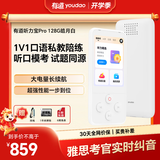 有道听力宝PRO 128G白英语学习机听读神器听力随身听磨耳朵口语私教听说宝伴学机研学机拍学机复读机