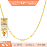 金至尊（3DG Jewellery）黄金项链女素链锁骨链999足金链子送女友情人节礼物计价 金重3.40克(配珠宝礼盒)
