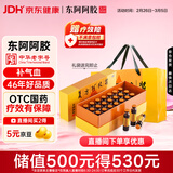 东阿阿胶复方阿胶浆 20ml*24支 补气养血 阿胶补血口服液 提高睡眠 失眠 食欲不振 贫血 头晕目眩京东自营