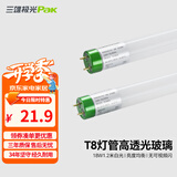 三雄极光 T8灯管 led灯管 节能支架全套日光灯管超亮 T8 18W真亮 白光1.2米 不含灯架