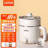 LOTOR徕多电煮锅宿舍煮面小锅 学生多用锅电炒锅电火锅迷你电蒸锅多功能电热锅小功率锅 1.2L 白色不锈钢款带蒸笼
