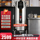九阳（Joyoung）磨浆机商用豆浆机全自动现磨加热一体机干湿两用早餐店商店 九豆经济款20升【可做100杯】70分钟制浆16A